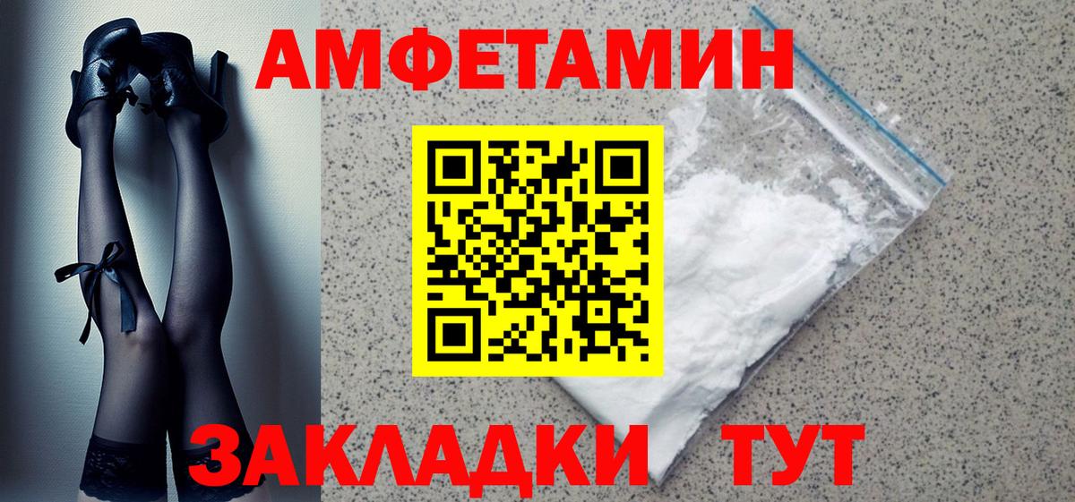 АМФЕТАМИН 98%  Вход с VPN  Амфетамин  Ханты-Мансийск 