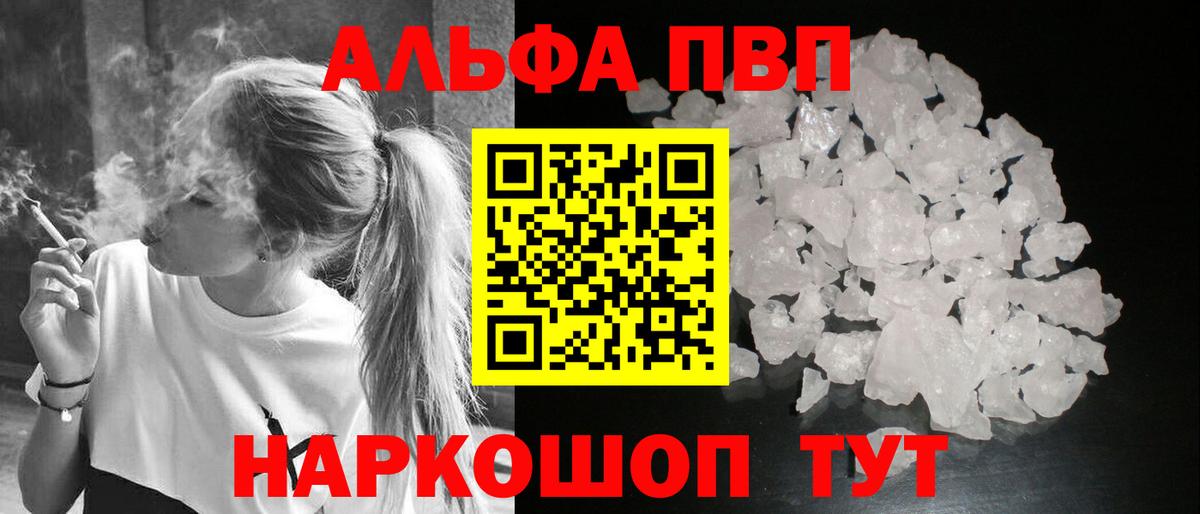 закладки  Вход с VPN  APVP кристаллы  Alpha-PVP СК КРИС  Ханты-Мансийск  Alpha PVP мука 