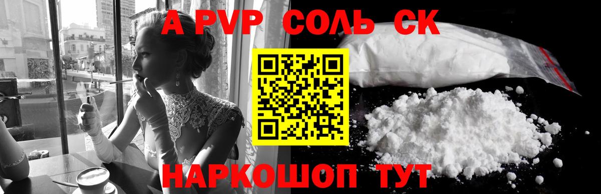 A-PVP СК Ханты-Мансийск