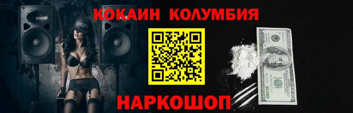 COCAIN FishScale  КОКАИН Эквадор  Ханты-Мансийск  Вход с VPN 