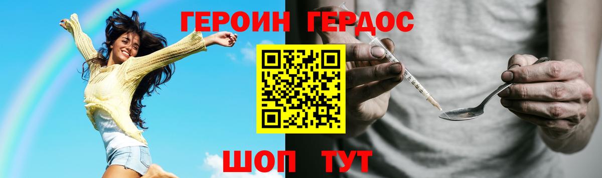 ГЕРОИН белый Ханты-Мансийск
