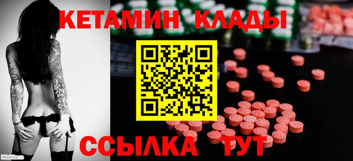 Кетамин VHQ  КЕТАМИН ketamine  Вход с VPN  Ханты-Мансийск 