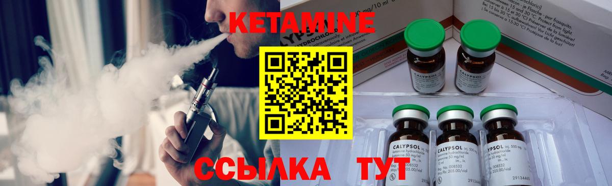 КЕТАМИН ketamine Ханты-Мансийск