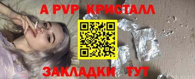 ALPHA-PVP Сланцы