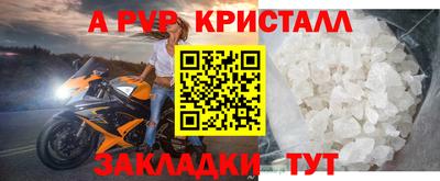 альфа пвп Славгород