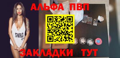 ALPHA-PVP Сланцы