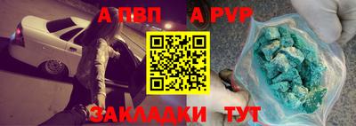 альфа пвп Славгород
