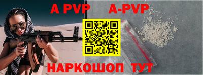 ALPHA-PVP Сланцы