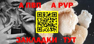 альфа пвп Славгород