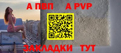 альфа пвп Славгород