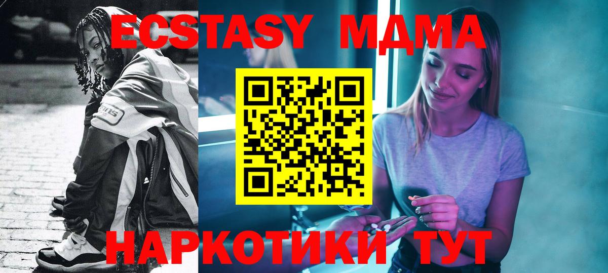 МДМА кристаллы  MDMA молли  МДМА  Ханты-Мансийск  Вход с VPN 