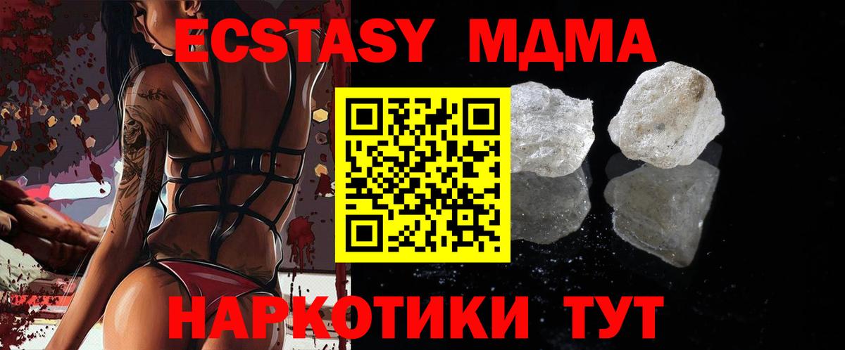 MDMA молли Ханты-Мансийск