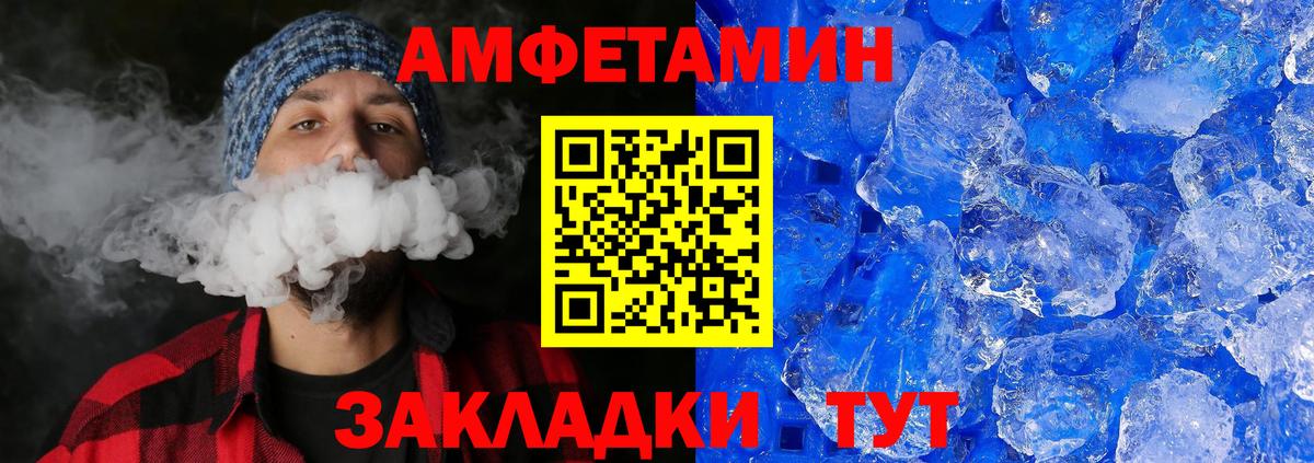 Ханты-Мансийск  МЕТАМФЕТАМИН винт  Вход с VPN 