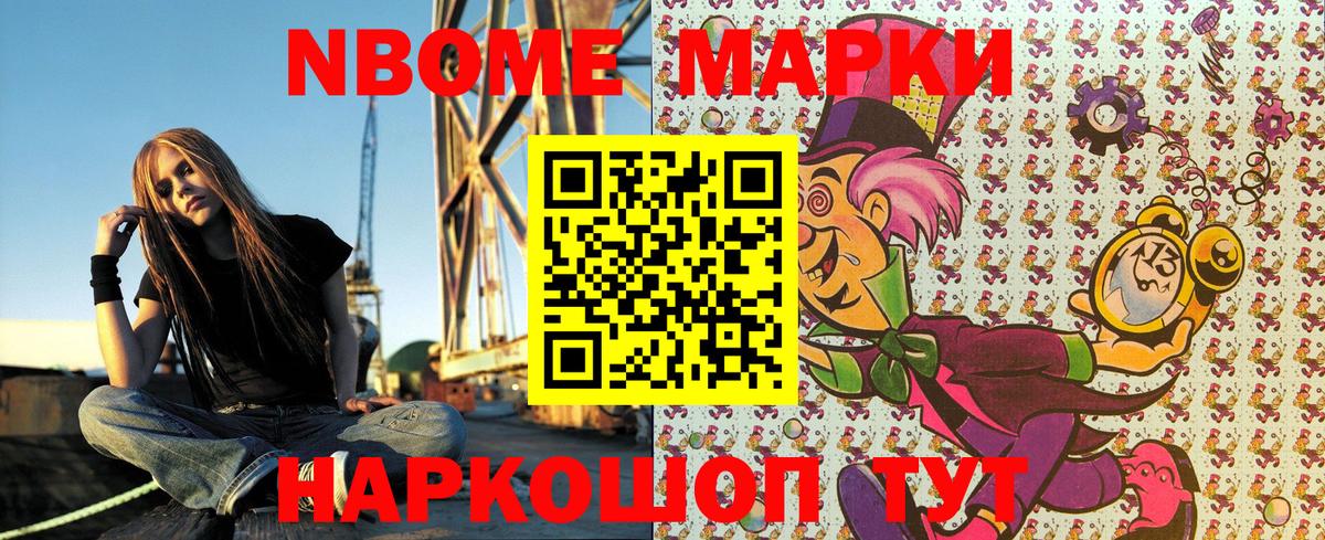 где продают наркотики  Вход с VPN  Ханты-Мансийск  Марки 25I-NBOMe 1,5мг 