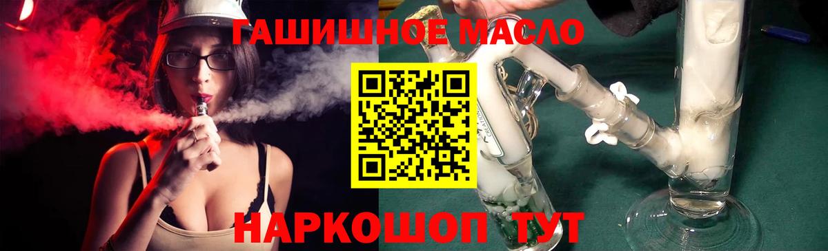 ТГК жижа  ТГК вейп  Вход с VPN  Ханты-Мансийск 