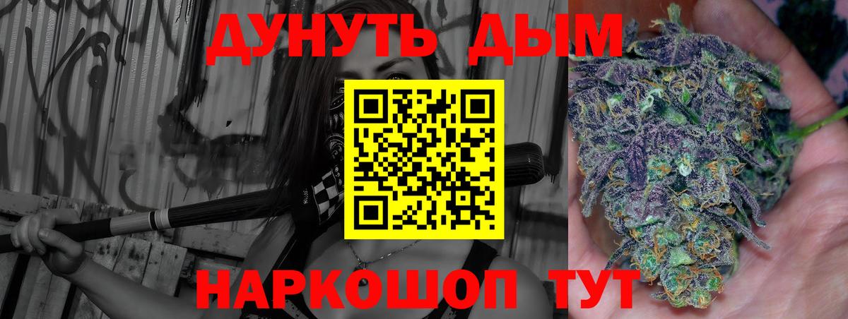 Бошки Шишки сатива Ханты-Мансийск